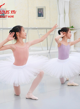 LOUIS XIV 儿童芭蕾舞裙蓬蓬TUTU表演练习纱裙半身成人儿童练习服