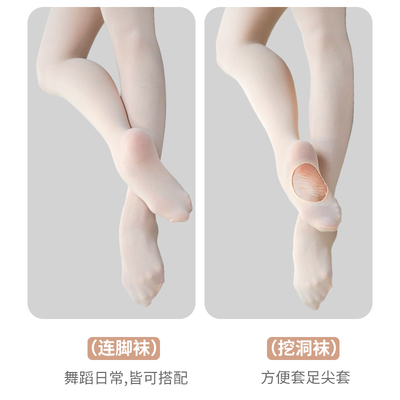 louis大袜脚底有洞两穿粉色芭蕾