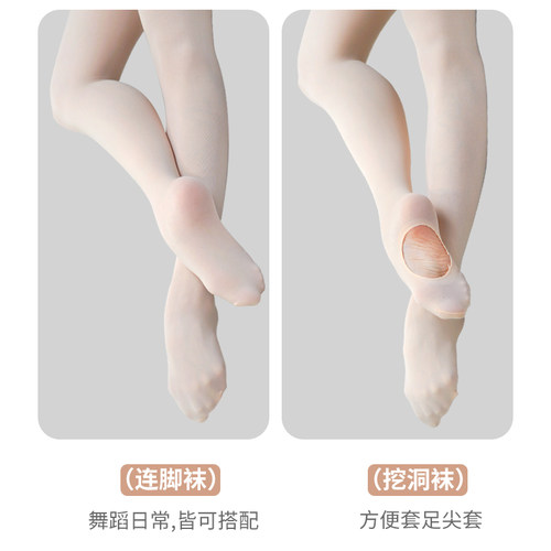 louis大袜脚底有洞两穿粉色芭蕾