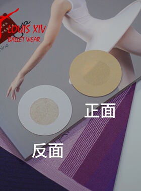 LOUIS XIV胸贴 芭蕾舞蹈防凸点贴 一次性乳贴 无纺布乳贴 5对一包