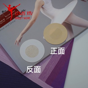 LOUIS XIV胸贴 芭蕾舞蹈防凸点贴 一次性乳贴 无纺布乳贴 5对一包