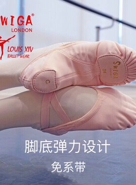 swiga芭蕾舞鞋免系带脚底弹力布