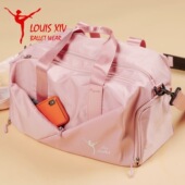 粉色收纳包百搭芭手提斜挎两用包 芭蕾布包 干湿分离 XIV LOUIS
