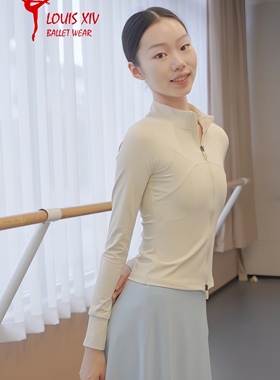 LOUIS XIV 路易十四芭蕾舞蹈秋冬季紧身速干上衣长袖专业练功外套