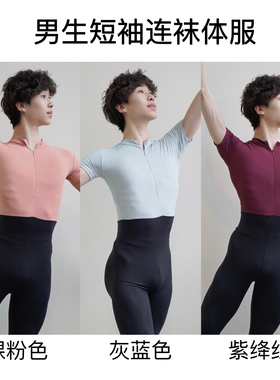 LOUIS XIV 芭蕾男生专业形体服练功服连体裤九分裤 儿童成人码全