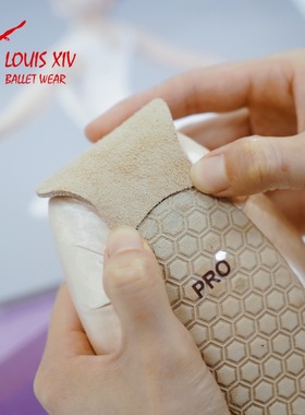 LOUIS XIV 芭蕾鞋 脚尖鞋足尖鞋专业头防滑贴 保护贴 一对的价格