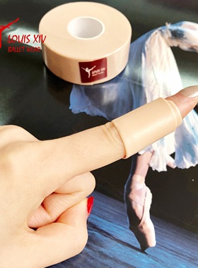 LOUIS XIV 芭蕾脚趾保护带胶布胶带 微泡沫弹性 足尖防磨皮防痛