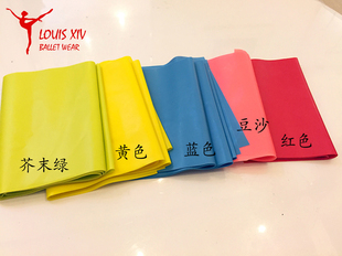 LOUIS XIV 芭蕾天然乳胶拉筋拉力带压脚背开肩瑜伽健身拉伸弹力带