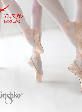 俄罗斯Grishko品牌  Dream Pointe 芭蕾足尖鞋