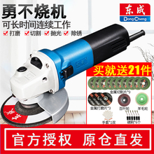 东成角磨机家用手提多功能小型手磨抛光切割打磨东城电动工具旗舰