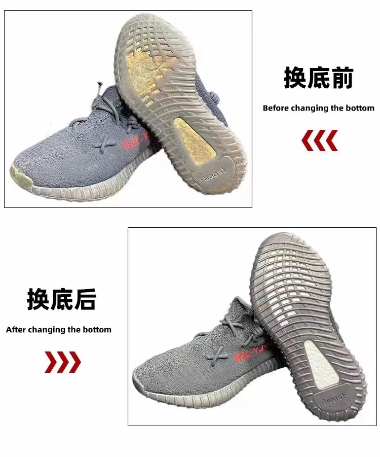 专业修鞋 椰子鞋换底修复 椰子系列维修yeezy350鞋底鞋面网面修补图片