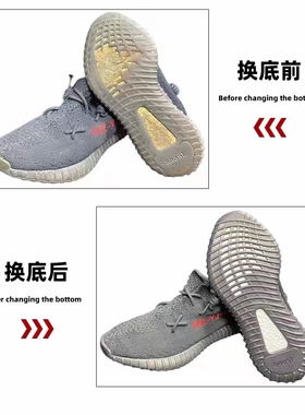 专业修鞋 椰子鞋换底修复 椰子系列维修yeezy350鞋底鞋面网面修补