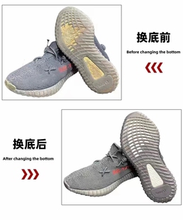 专业修鞋 椰子鞋换底修复 椰子系列维修yeezy350鞋底鞋面网面修补