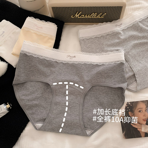 柔棉加长裆 日系简约少女新款纯棉加长裆透气舒适中腰三角裤新款