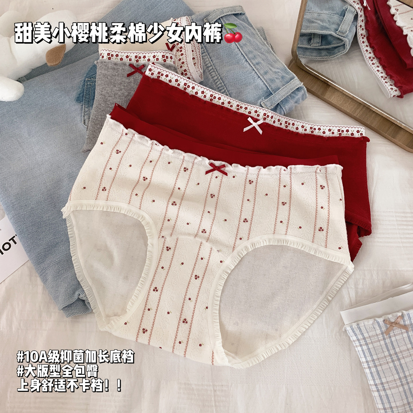 车厘子甜痕 高腰内裤女生纯棉日系甜美蝴蝶结少女2025新款三角裤,女士内衣/男士内衣/家居服,女三角裤,淘宝优惠券,粉丝福利购,淘宝优惠卷