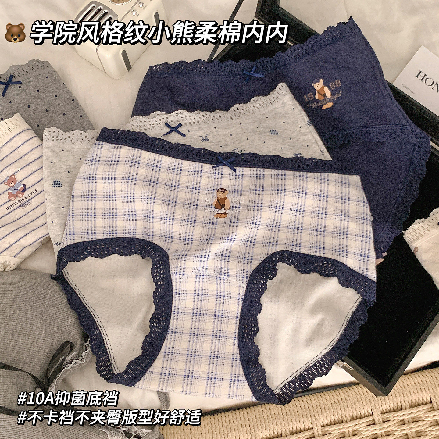 小熊蕾丝糖 小熊内裤女2025新款纯棉中腰学院风格纹女生三角裤,女士内衣/男士内衣/家居服,女三角裤,淘宝优惠券,粉丝福利购,淘宝优惠卷