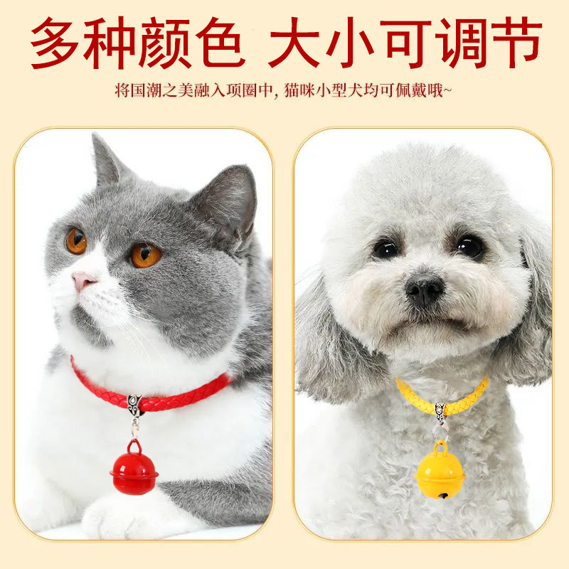宠物驱虫项圈猫咪博美泰迪金毛萨摩耶可调节小猫咪狗铃铛宠物项圈