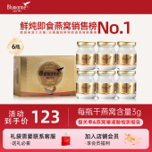 6瓶75ml泰国4%blumarine雨巢木糖醇即食燕窝送孕妇长辈官方正品