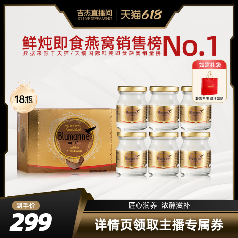 0ľǴ 3װ  18ƿ75ml̩4%blumarineʳиӪƷٷ콢299Ԫ