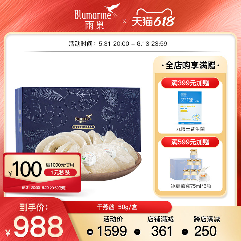 [Quality Alliance]Thailand Malaysia Imported class a Bird's Nest 50g Bird's Nest pregnant woman Gift boxin the Traditional nourishing food , Bird's Nest  category - from Buy2taobao.com to provide professional Taobao agent buy service