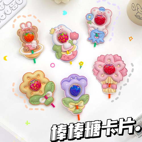 六一儿童节糖果装饰卡片