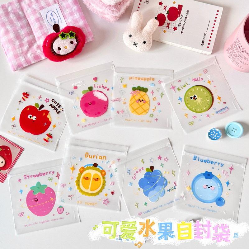 水果透明自封袋少女心饼干糖果收纳防水防摔便携出行易携带分装袋,节庆用品/礼品,糖盒/糖盒配件,淘宝优惠券,粉丝福利购,淘宝优惠卷