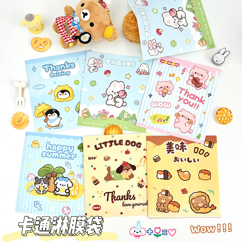 可爱卡通淋膜袋礼物收纳袋ins风高颜值礼物打包袋节日礼物礼品袋,节庆用品/礼品,糖盒/糖盒配件,淘宝优惠券,粉丝福利购,淘宝优惠卷