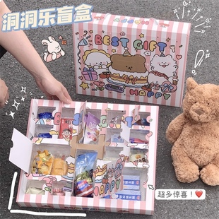 可爱卡通自制戳戳乐盲盒创意送小朋友惊喜diy生日礼物洞洞乐礼盒