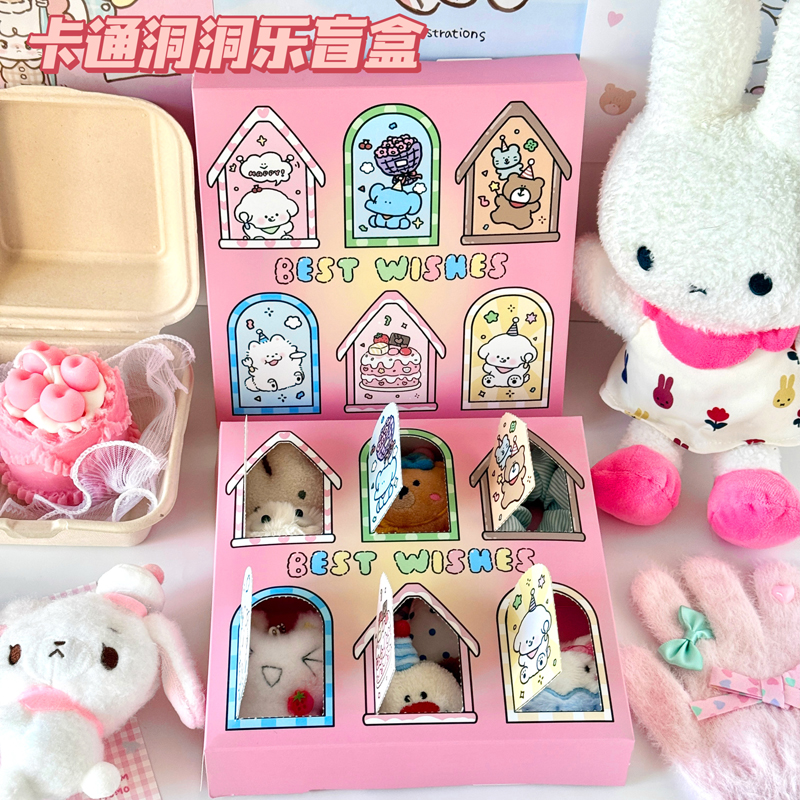 自制diy生日礼物盲盒戳戳乐