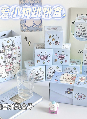 卡通跳跳惊喜弹跳红包盒子仪式生日礼物礼品盒创意满天飞红包礼盒