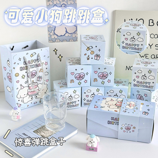 卡通跳跳惊喜弹跳红包盒子仪式生日礼物礼品盒创意满天飞红包礼盒