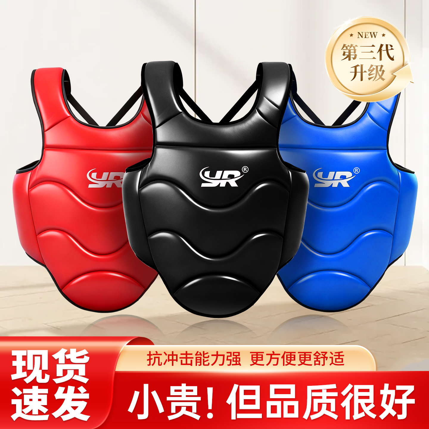 升级男士拳击护具训练防护服