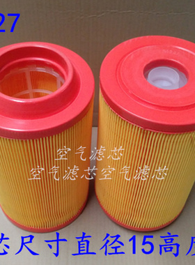 K1527空气滤芯适配福田蒙派克E空气滤清器蒙派克风景1527空气格