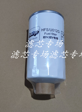 UW0109-009W0109-000燃油滤清器适配江淮康铃柴油滤芯1105100W600