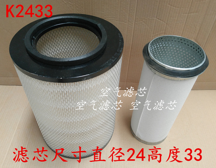 K2433空气滤芯适配奇兵帕金斯滤清器工程机械挖掘机卡车空滤气格