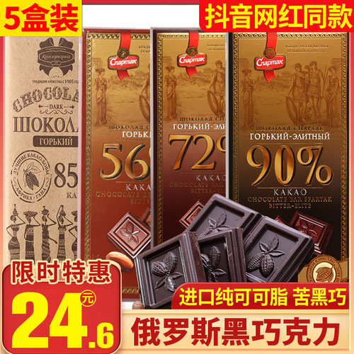 俄罗斯黑巧克力原装进口价格 俄罗斯黑巧克力原装进口图片 星期三