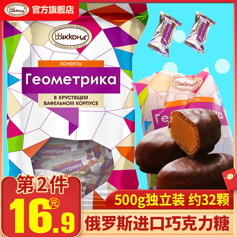 Russia Geometry Sandwich chocolate Hazelnut A hole milk Imported candy Candy Wedding celebration foodin the Snacks/Nuts/Specialty , Sweets and snacks/Jelly/Pudding , Candy  category - from Buy2taobao.com to provide professional Taobao agent buy service