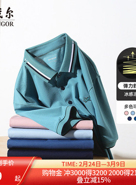 雅戈尔男士夏季新款短袖T恤官方商务休闲户外透气帅气翻领polo男