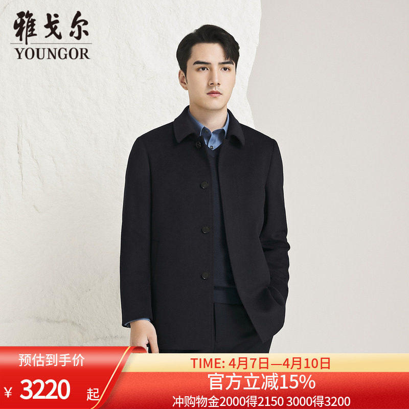 【商场同款】雅戈尔男士大衣秋冬新款官方商务休闲羊毛大衣外套男