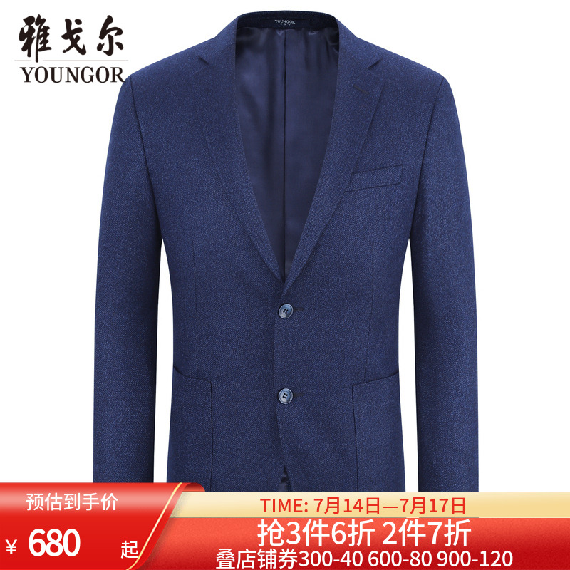雅戈尔奥莱 男装西服春休闲套装上衣藏蓝斜纹羊毛西装商务休闲