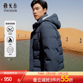 雅戈尔男士 鸭绒防风外套 商务休闲加厚保暖连帽短款 羽绒服冬季 新款