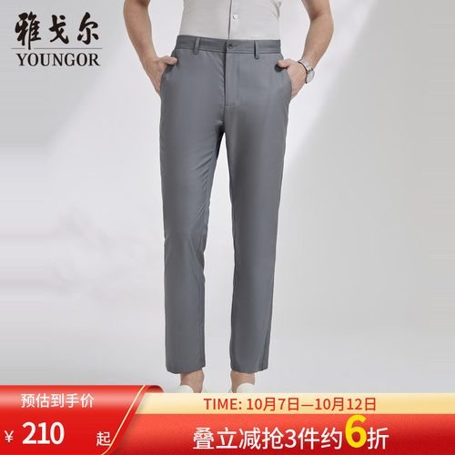 雅戈尔奥莱 男装休闲长裤竹纤维舒适透气裤子