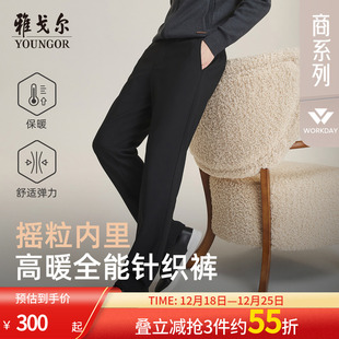 职业商务直筒弹力厚长裤 男休闲裤 雅戈尔秋冬25新款 子 蓄热升温