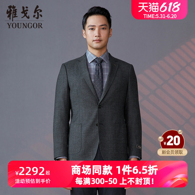 【商场同款】雅戈尔男士西服秋冬官方商务休闲西装外套男