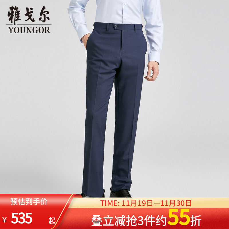 【商场同款】雅戈尔男士西裤春新款官方商务休闲羊毛西裤男