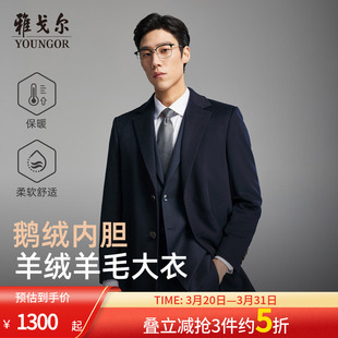 冬季 雅戈尔男士 桑蚕丝 西服领可拆卸羽绒内胆大衣 羊绒羊毛