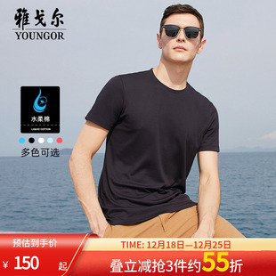 T恤休闲宽松圆领水柔棉打底新疆棉T恤 短袖 雅戈尔夏季 男士