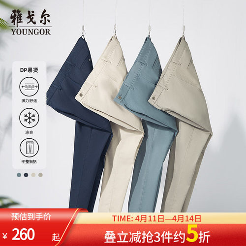 【弹力DP免烫】雅戈尔春夏季男士休闲裤商务莫代尔大码透气长裤