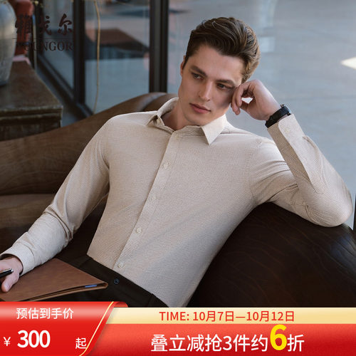 雅戈尔长袖商务休闲衬衫