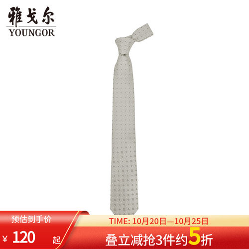 雅戈尔新商务精致定位花领带